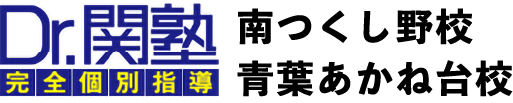 南つくし野校青葉あかね台校