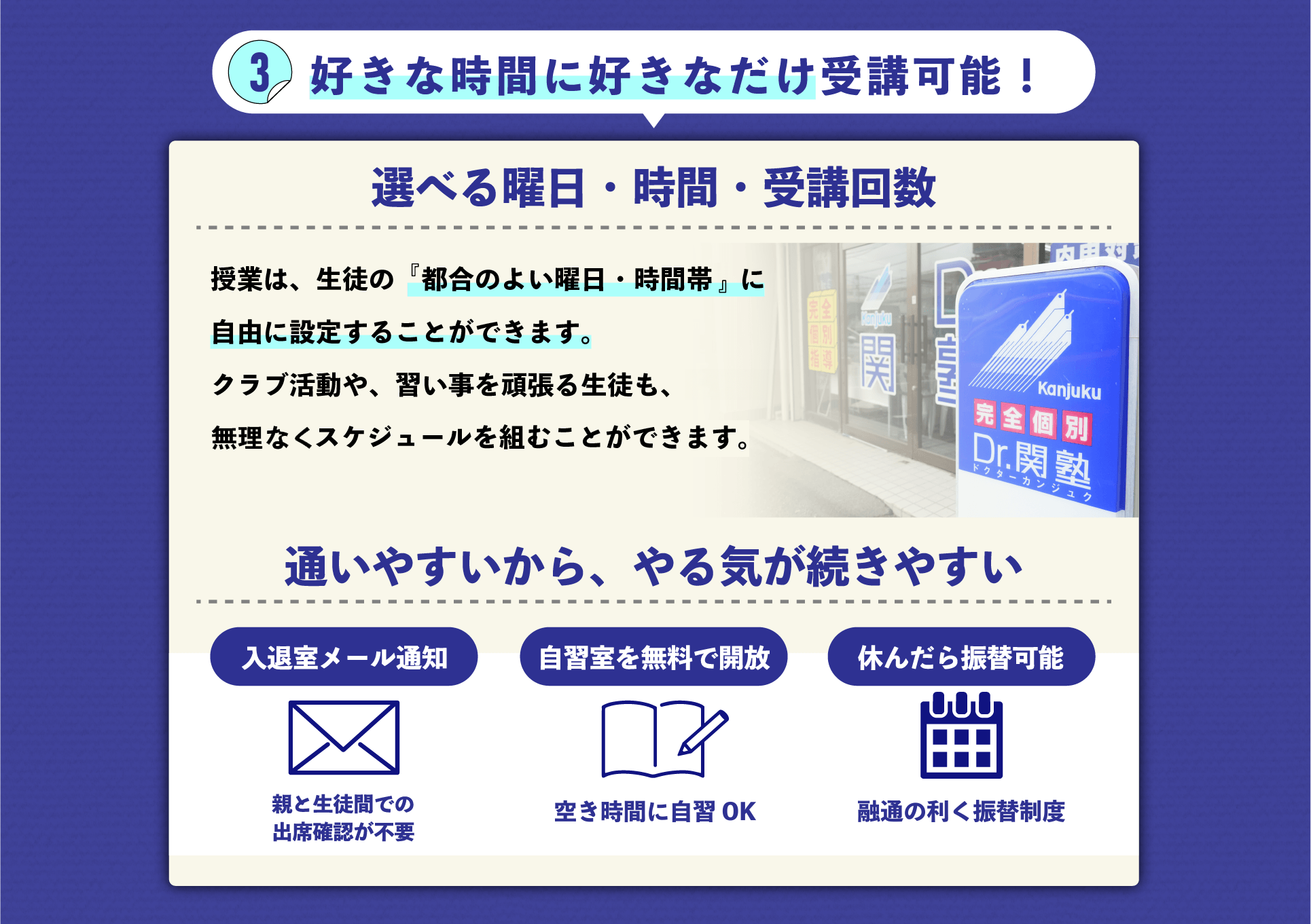 好きな時間に好きなだけ受講可能！