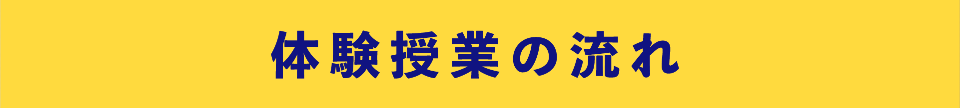 カウンセリング